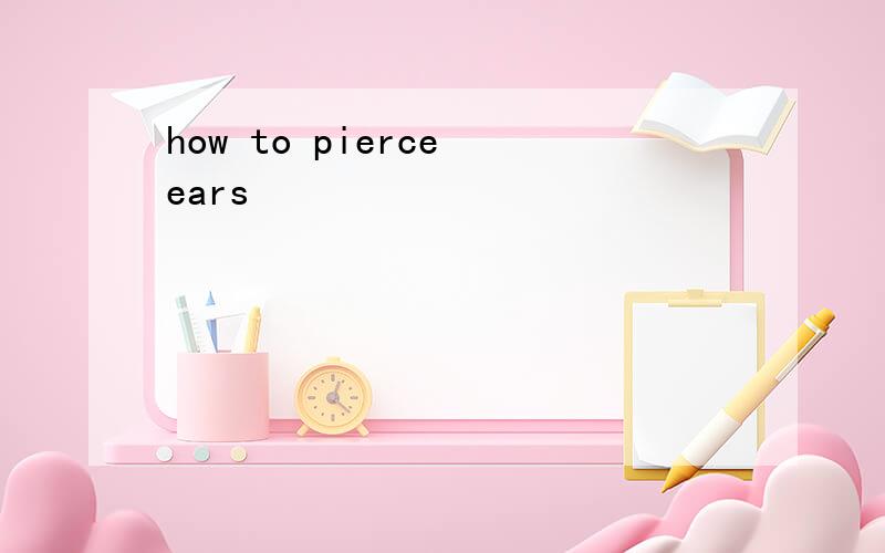 how to pierce ears
