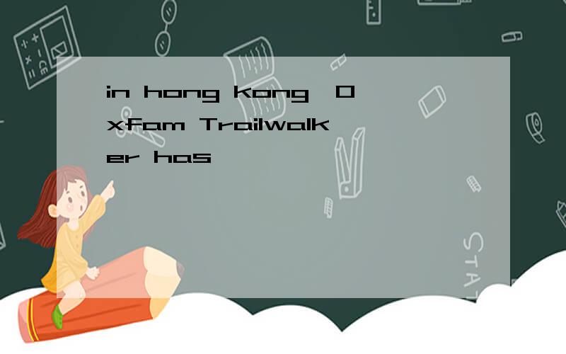 in hong kong,Oxfam Trailwalker has