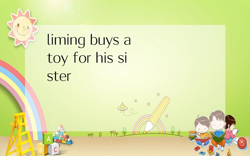 liming buys a toy for his sister