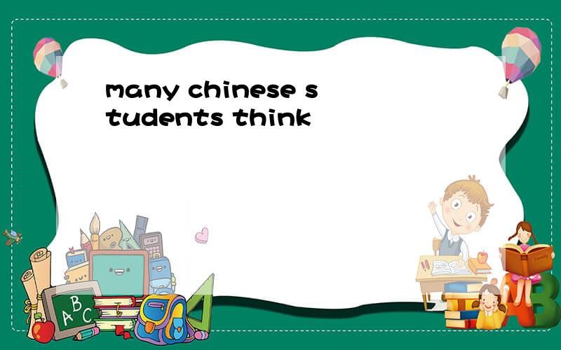 many chinese students think