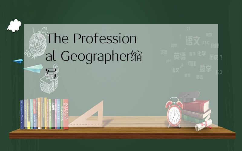 The Professional Geographer缩写
