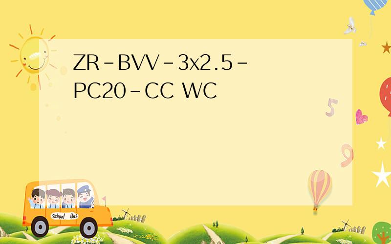 ZR-BVV-3x2.5- PC20-CC WC