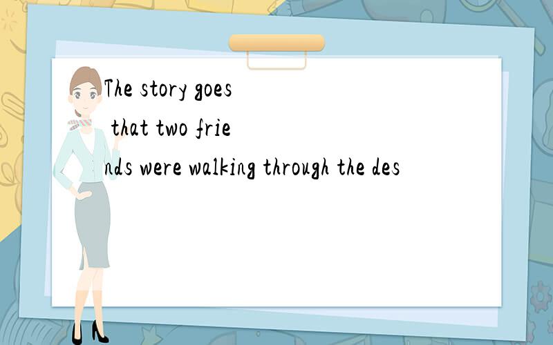 The story goes that two friends were walking through the des