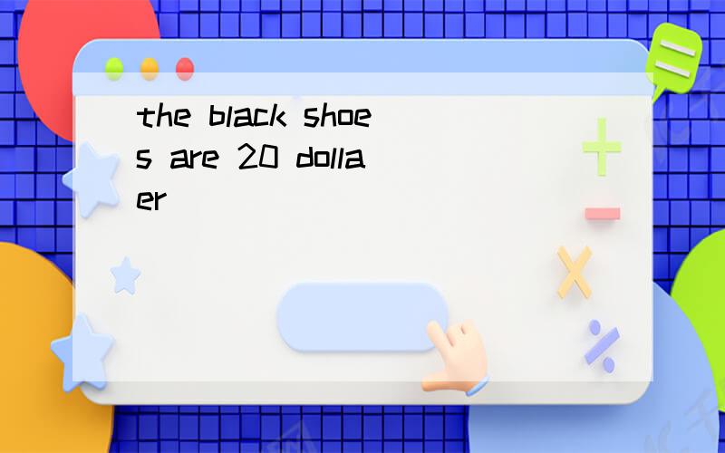 the black shoes are 20 dollaer