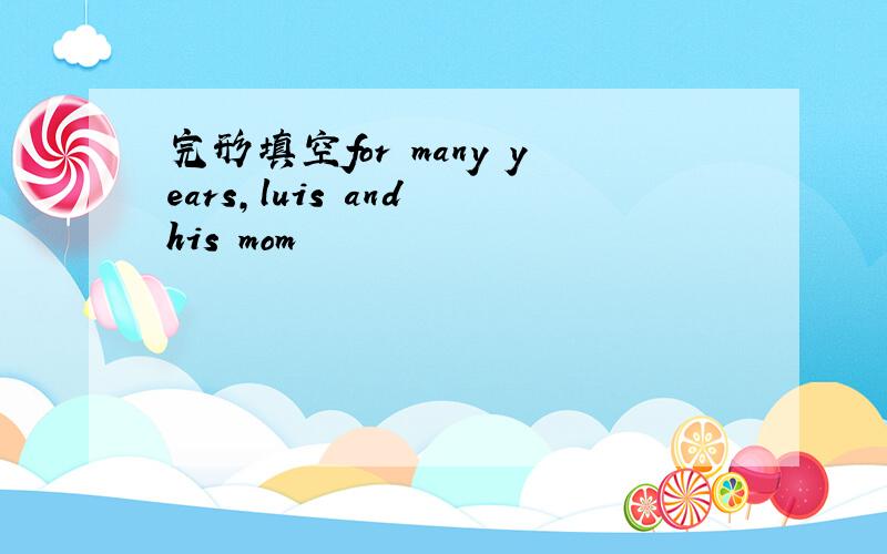 完形填空for many years,luis and his mom