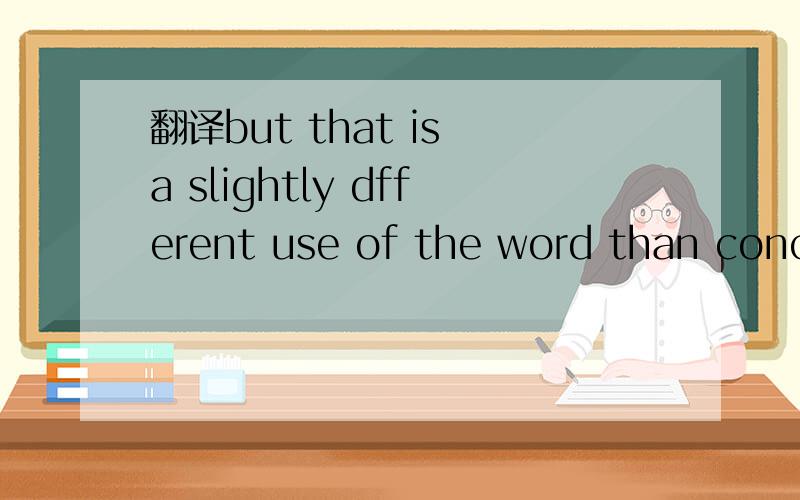 翻译but that is a slightly dfferent use of the word than conce