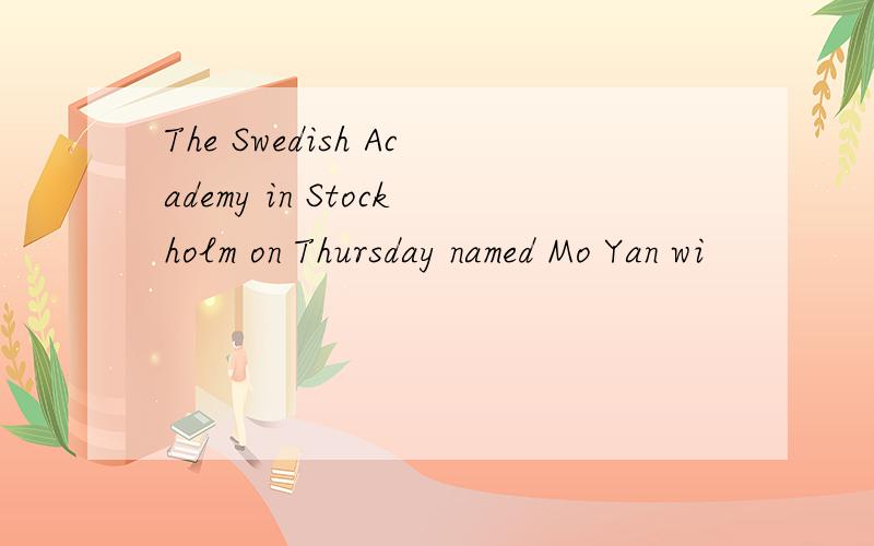 The Swedish Academy in Stockholm on Thursday named Mo Yan wi