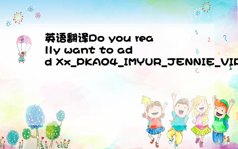 英语翻译Do you really want to add Xx_PKA04_IMYUR_JENNIE_VIP07F_x