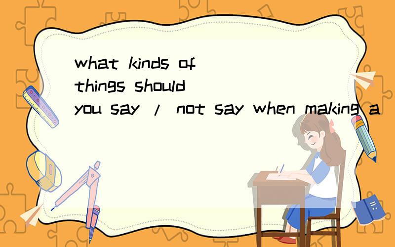 what kinds of things should you say / not say when making a