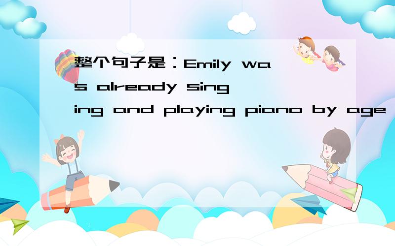整个句子是：Emily was already singing and playing piano by age two