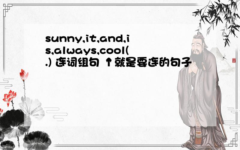 sunny,it,and,is,always,cool(.) 连词组句 ↑就是要连的句子