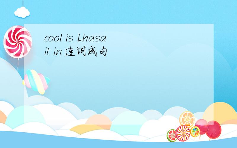 cool is Lhasa it in 连词成句