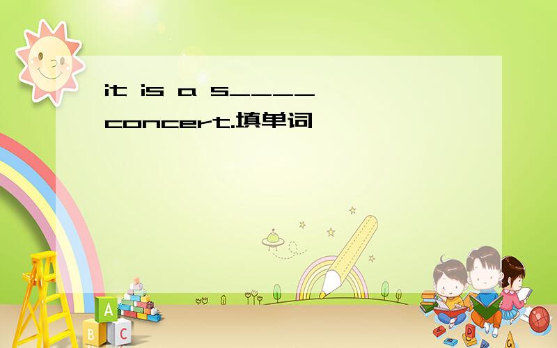 it is a s____ concert.填单词