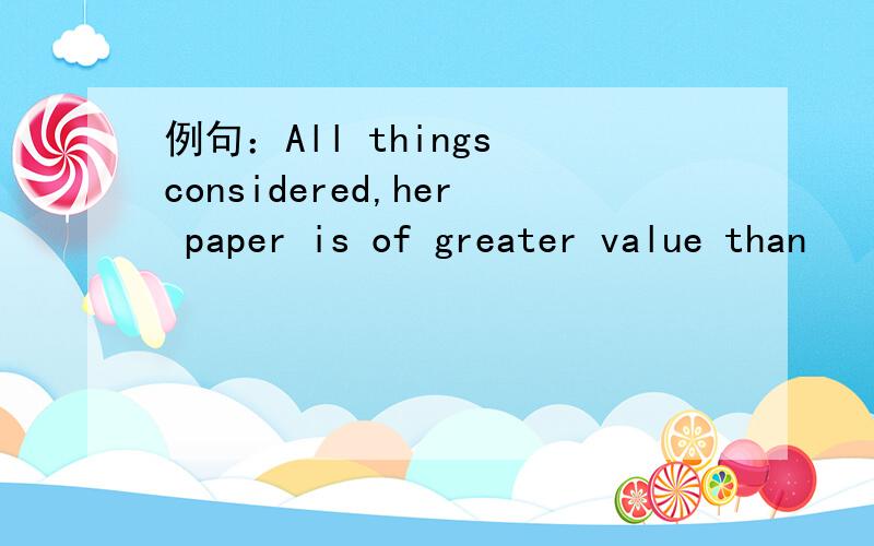 例句：All things considered,her paper is of greater value than
