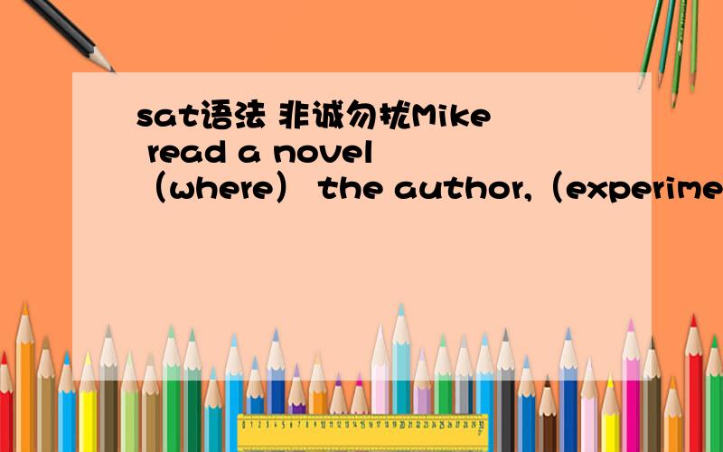 sat语法 非诚勿扰Mike read a novel （where） the author,（experimentin