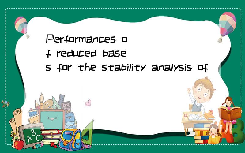 Performances of reduced bases for the stability analysis of