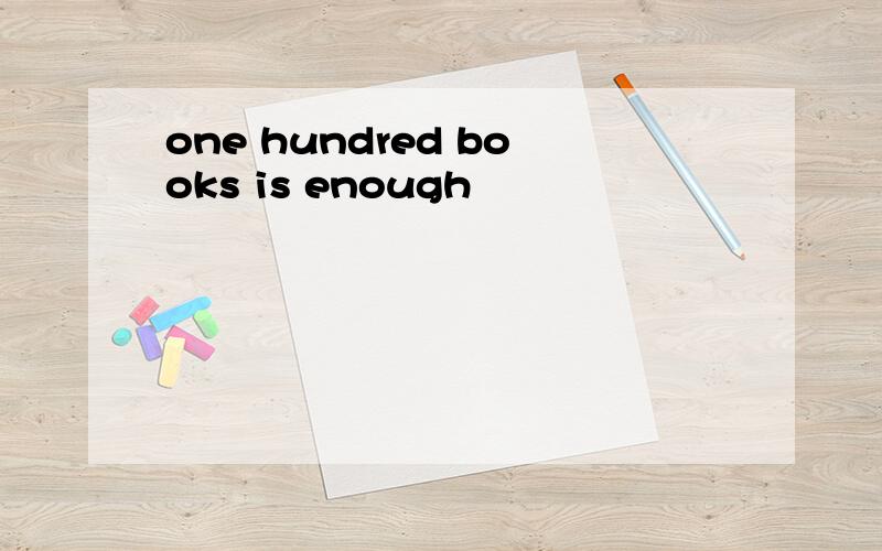 one hundred books is enough