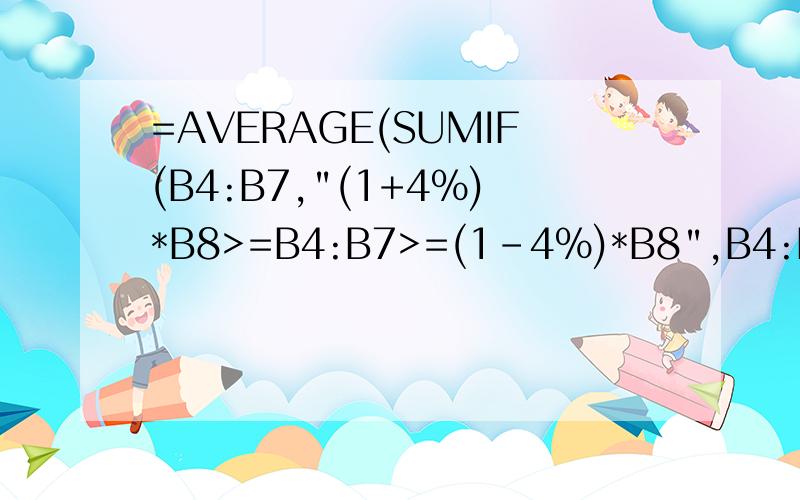 =AVERAGE(SUMIF(B4:B7,