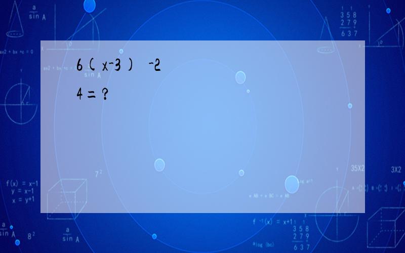 6(x-3)²-24=?