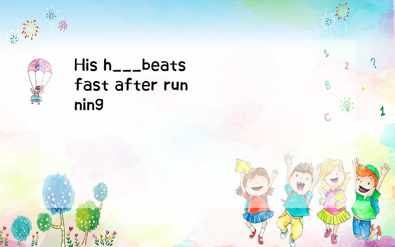 His h___beats fast after running
