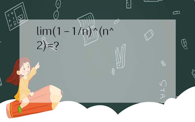lim(1-1/n)^(n^2)=?