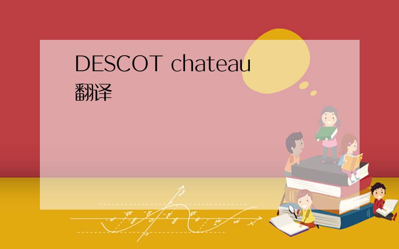 DESCOT chateau翻译