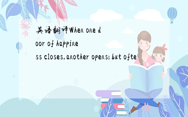 英语翻译When one door of happiness closes,another opens;but ofte