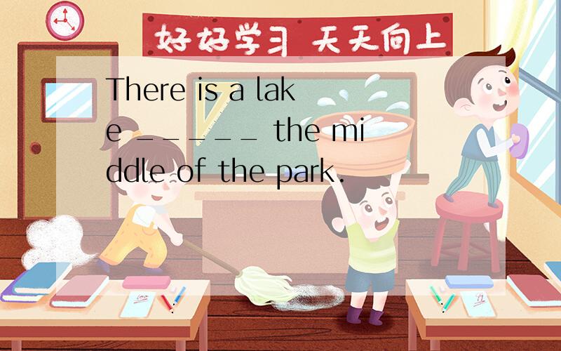 There is a lake _____ the middle of the park.