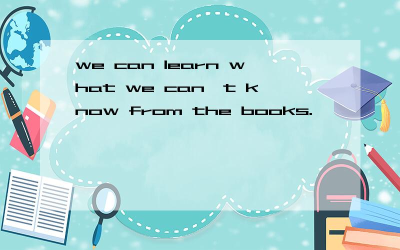 we can learn what we can't know from the books.
