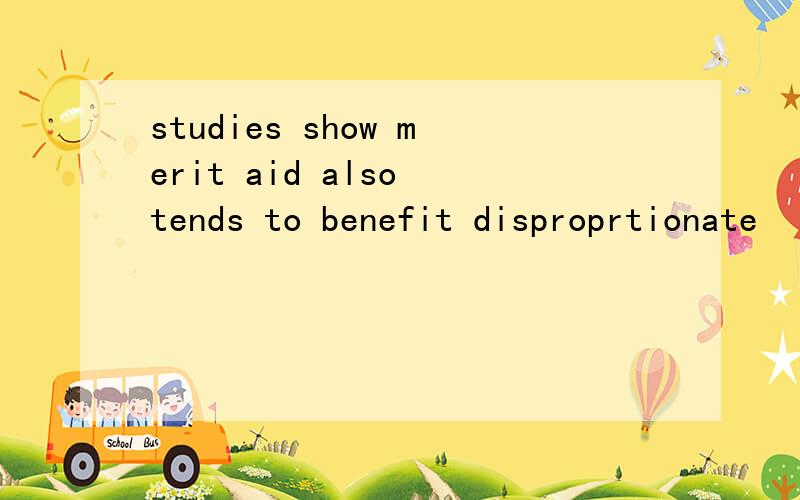 studies show merit aid also tends to benefit disproprtionate