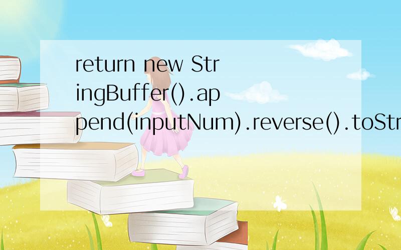 return new StringBuffer().append(inputNum).reverse().toStrin