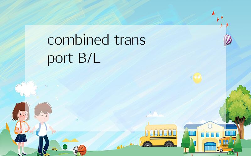 combined transport B/L
