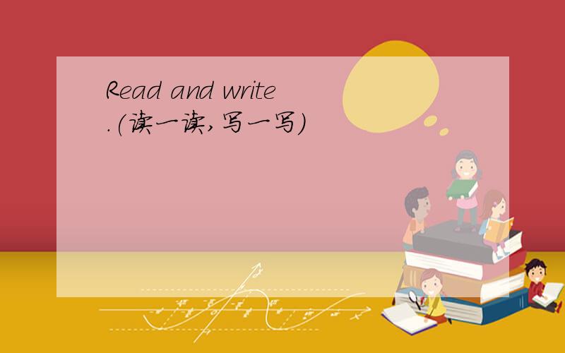Read and write.(读一读,写一写)