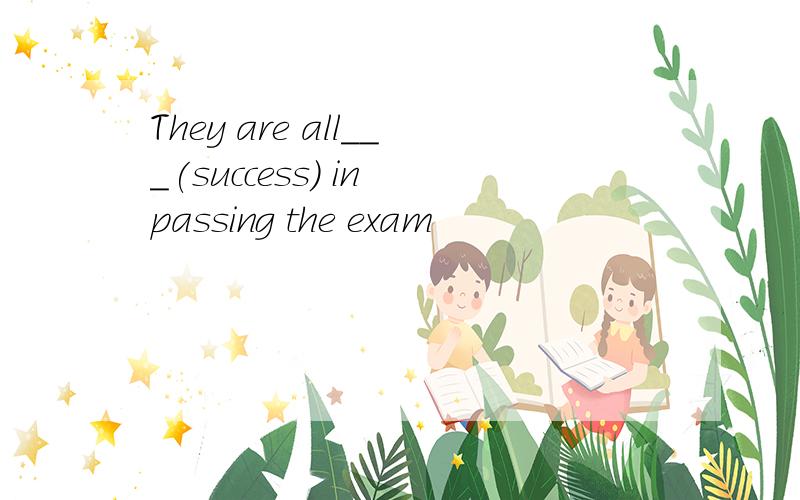 They are all___(success) in passing the exam