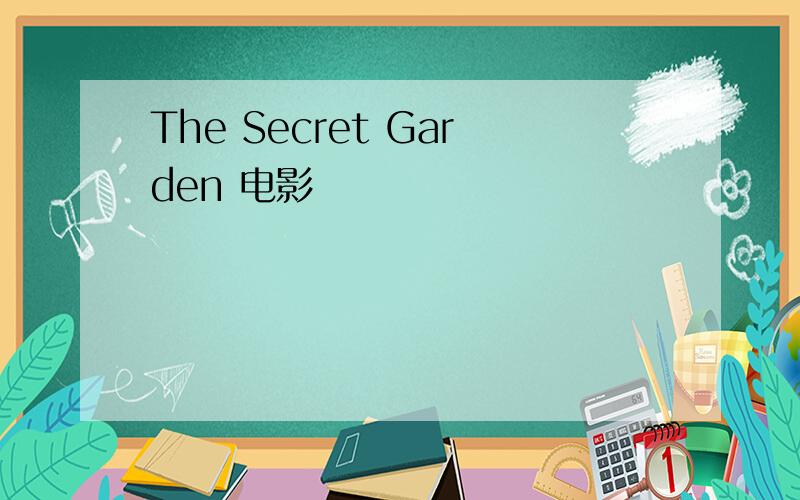The Secret Garden 电影