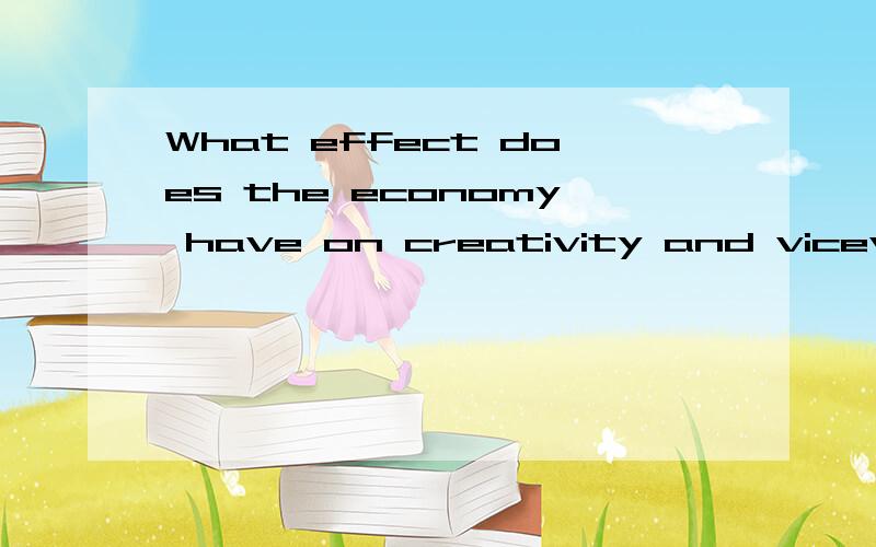 What effect does the economy have on creativity and vicevers