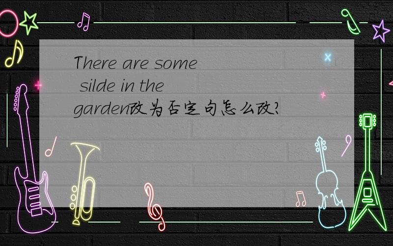 There are some silde in the garden改为否定句怎么改?
