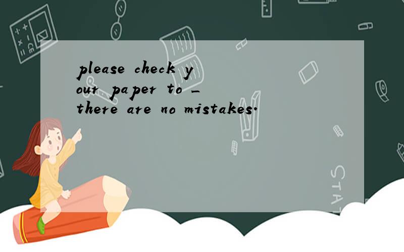 please check your paper to _there are no mistakes.