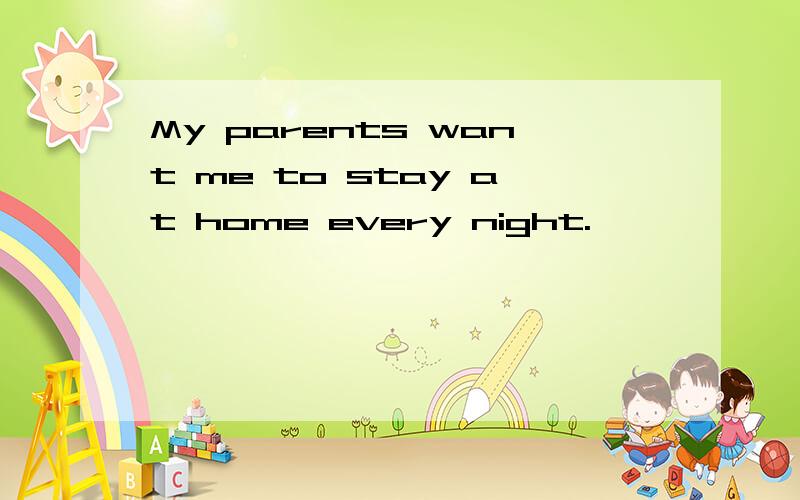 My parents want me to stay at home every night.