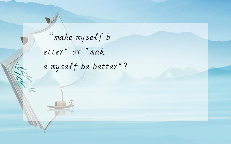 “make myself better