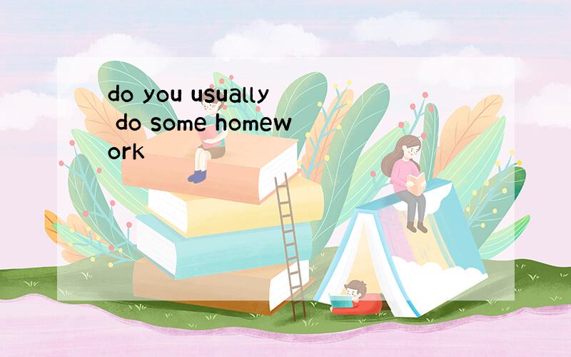 do you usually do some homework