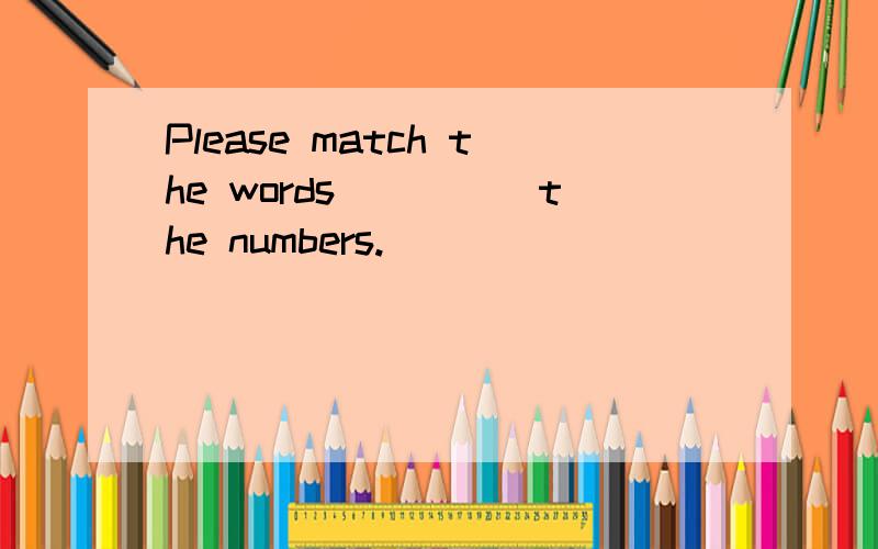 Please match the words_____the numbers.