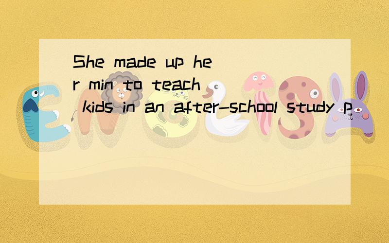 She made up her min to teach kids in an after-school study p