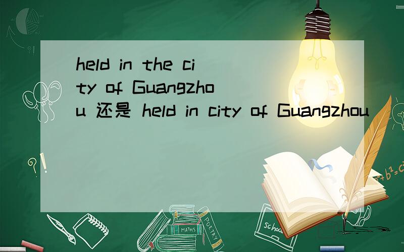held in the city of Guangzhou 还是 held in city of Guangzhou