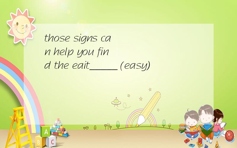 those signs can help you find the eait_____(easy)
