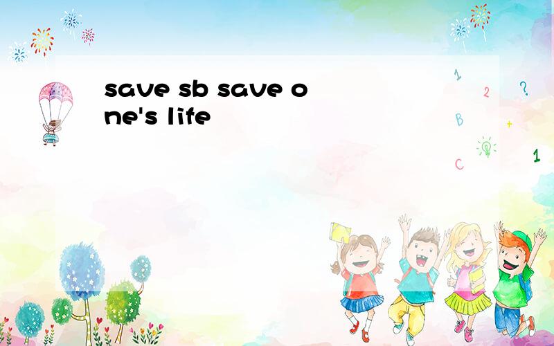 save sb save one's life