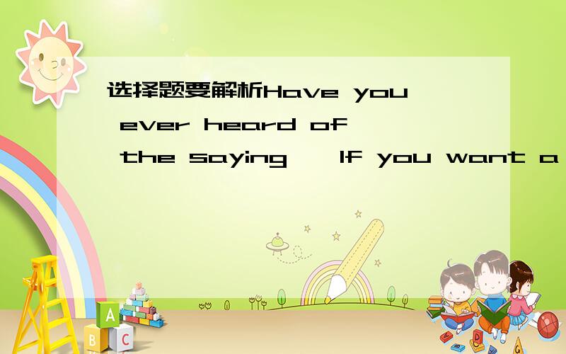 选择题要解析Have you ever heard of the saying,