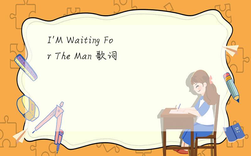 I'M Waiting For The Man 歌词