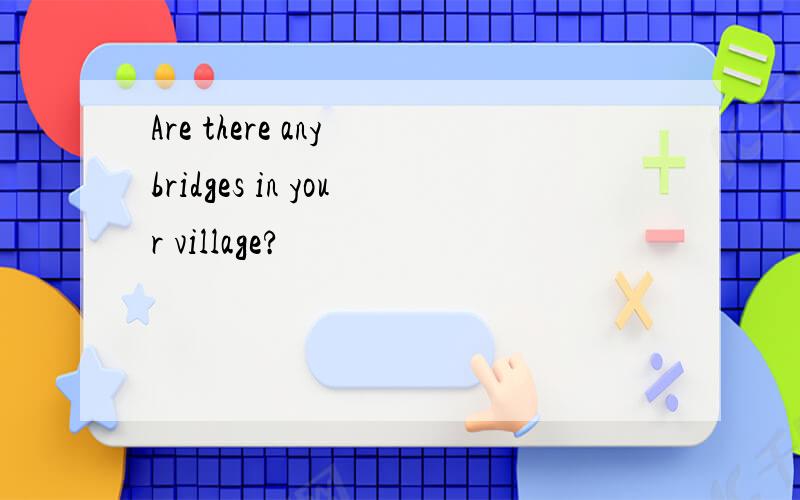 Are there any bridges in your village?