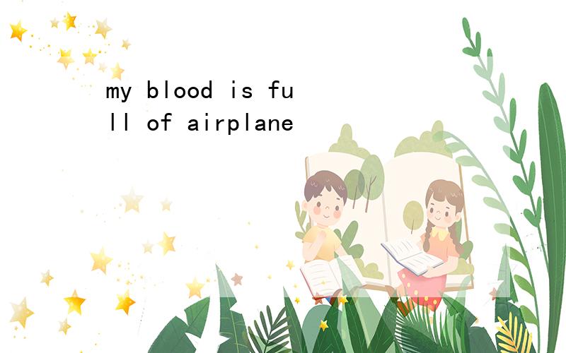 my blood is full of airplane